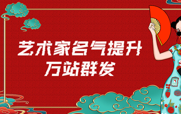 罗田-哪些网站为艺术家提供了最佳的销售和推广机会？